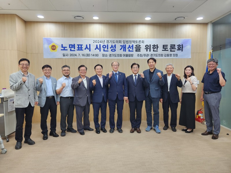 김동영 의원, “노면표시 시인성 개선 예산 확보, 시범사업 필요해”