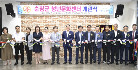 순창군, 청년문화센터 개관
