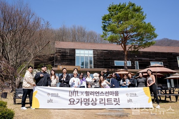 요가명상리트릿단체사진.(선마을제공)