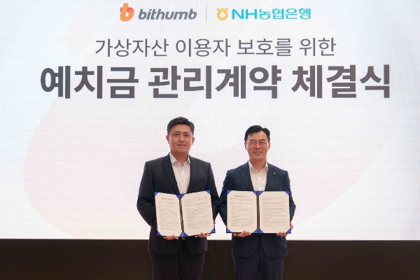 18일 농협은행 박광원 기업디지털플랫폼부장(사진 오른쪽)과 빗썸코리아 김영진 경영지원총괄 부사장(사진 왼쪽)이 가상자산 이용자예치금 관리 계약을 체결하고 있다. / 사진=NH농협은행 제공