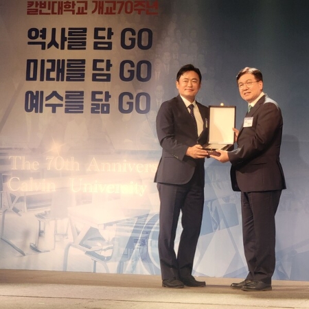 훌랄라그룹 김병갑 회장, 칼빈대학교 개교 70주년 기념 공로상 수상