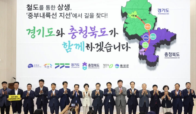 18일 충북 음성군 농업기술센터에서 '중부내륙선 지선의 제5차 국가철도망 구축계획 반영을 위한 공동건의 서명식'이 열렸다. (사진=경기도)