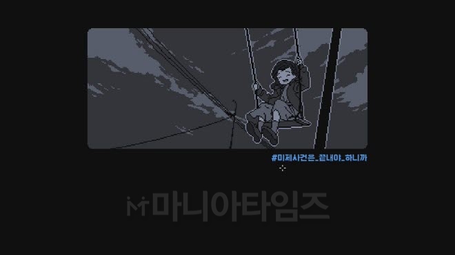 '미제사건은 끝내야 하니까' 인게임 화면. 잔잔한 내용과 어울리는 흑백 그래픽은 화려한 게임들 사이에서 눈에 띄지는 않지만 게임 내용과는 잘 어울린다.