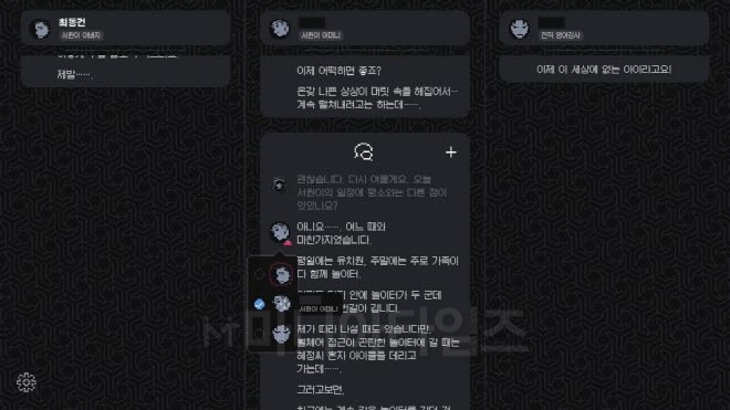 '미제사건은 끝내야 하니까' 인게임 화면. 주인공의 기억은 많이 변질돼 있으므로 누가 진짜 이야기의 화자인지, 어떤 순서대로 이야기가 진행됐는지 퍼즐을 푸는 것이 중요하다. 대화 옆에 붙어 있는 아이콘은 실제 그 말을 했던 사람이 아닐 가능성을 염두에 두자.