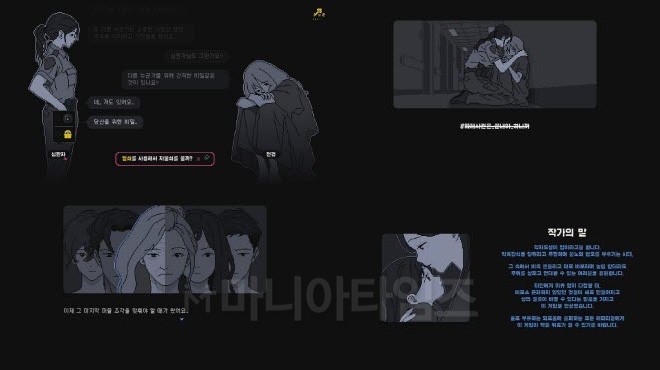 '미제사건은 끝내야 하니까' 인게임 화면. 모든 답을 찾은 뒤 엔딩은 두개로 이어진다. 하나의 엔딩을 본 뒤 바로 이어하기를 하면 바로 다른 엔딩을 볼 수 있으니 게임을 클리어 했다면 고민하지 말고 첫 번째를 우선 고르자.