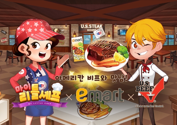 미국육류수출협회, 이마트·마이리틀셰프와 美소고기 프로모션 진행