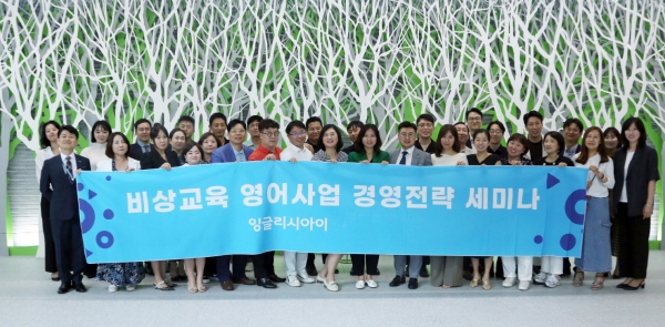 잉글리시아이, 2024 상반기 ‘Top Great Leaders Seminar’ 성료