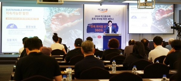 프리미엄 돈육 브랜드 ‘아그로수퍼’, ‘돈육 외식업 비전 세미나’ 성공적 개최