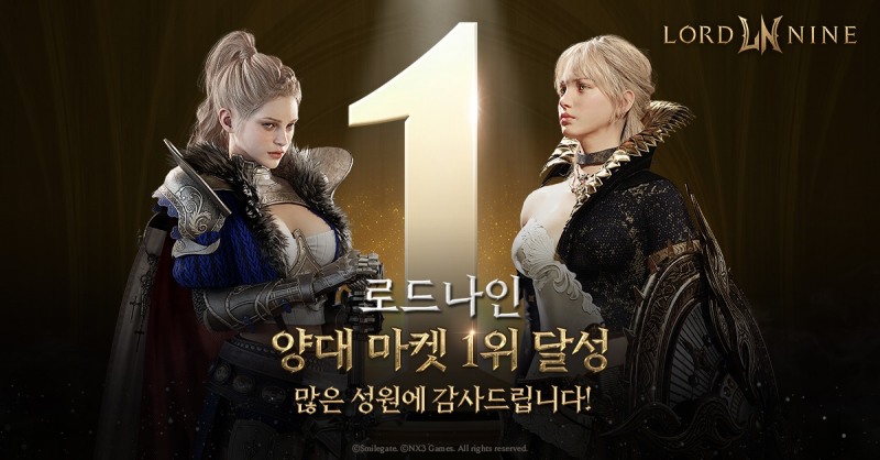 스마일게이트 신작 '로드나인', 양대 마켓 매출 1위 달성