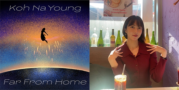 고나영, 신곡 ‘Far From Home’ 19일 공개…자유 찾아 떠나는 신스웨이브 시즌송