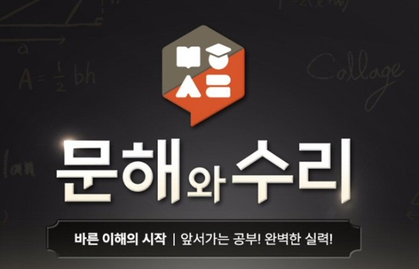 아이스크림에듀 , 중등 내신과 공통수학 대비 ‘함수 특강’ 오픈