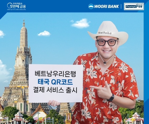 사진=우리은행 제공