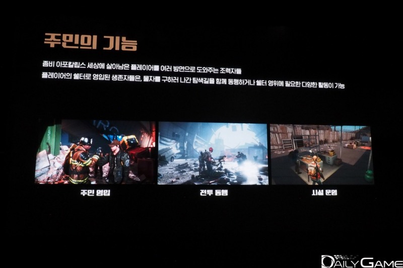 주민을 영입해 다양한 활동에 동원한다.