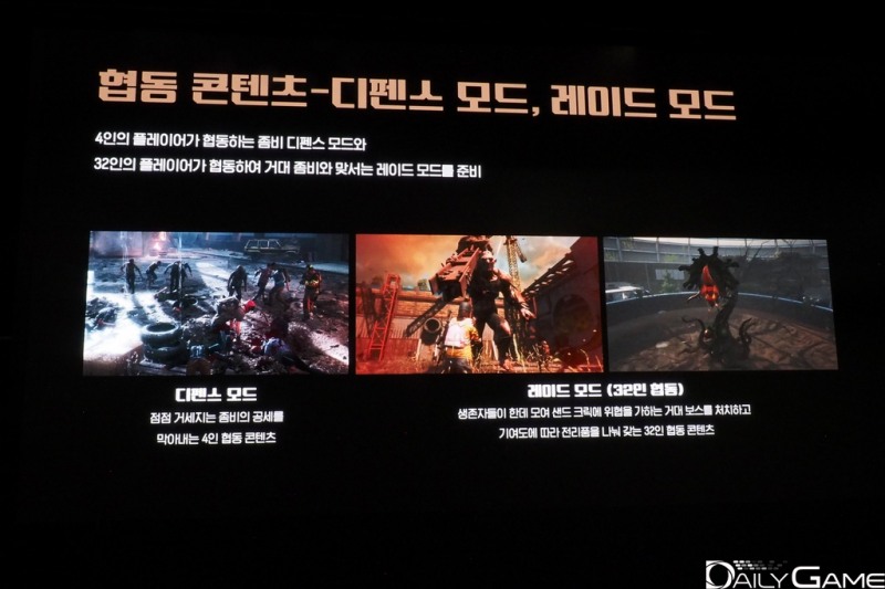 협동 콘텐츠로는 '디펜스'와 '레이드' 등이 있다.