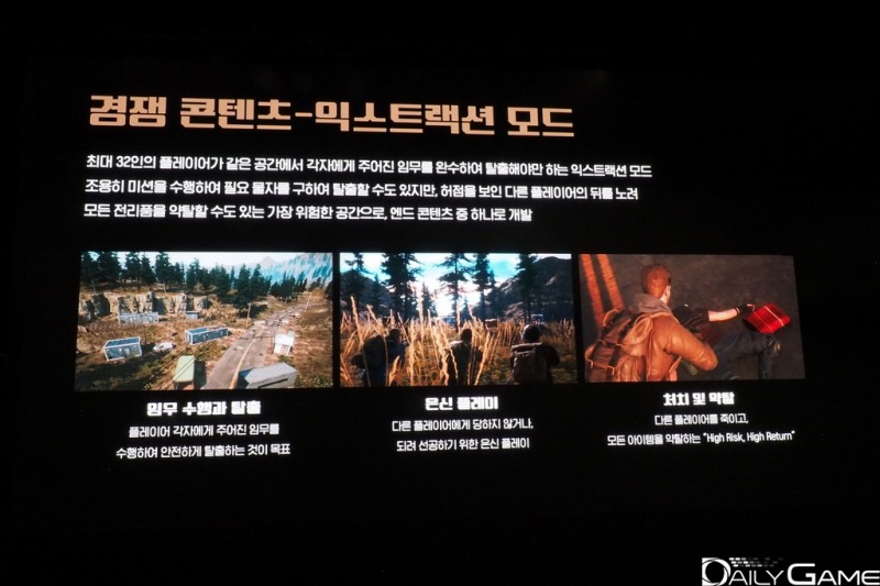 경쟁 콘텐츠의 하나인 '익스트랙션 모드'.