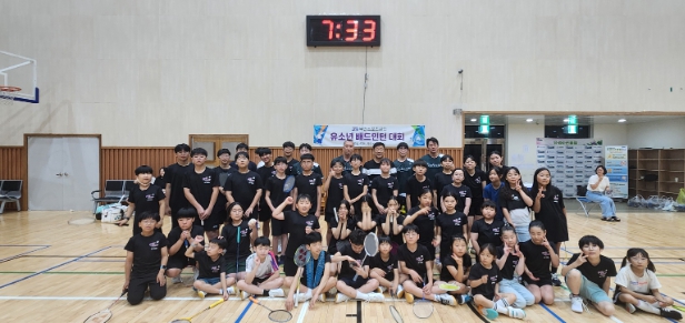 무안군, 무안공공스포츠클럽 유소년 배드민턴대회