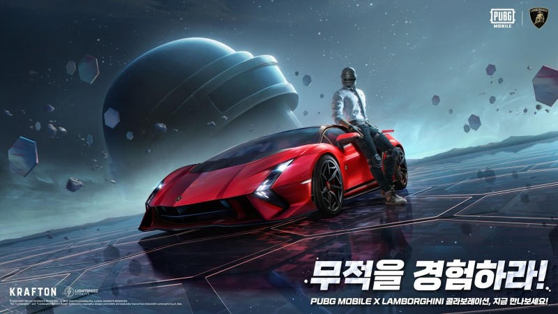 크래프톤 '배그 모바일', 람보르기니 신규 컬래버 실시