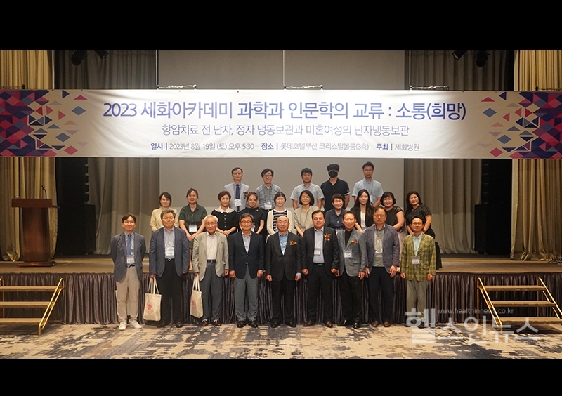 2023년 열린 세화아카데미2023 행사 모습