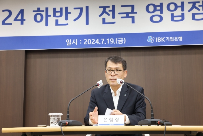 IBK기업은행은 19일 전국 영업점장 회의를 열고 하반기 전략 방향을 공유했다고 밝혔다. 사진은 19일 경기도 고양시에 위치한 IBK기업은행 서부지역본부에서 김성태 은행장이 전국 영업점장 회의를 진행하고 있는 모습. (사진 = IBK기업은행 제공)