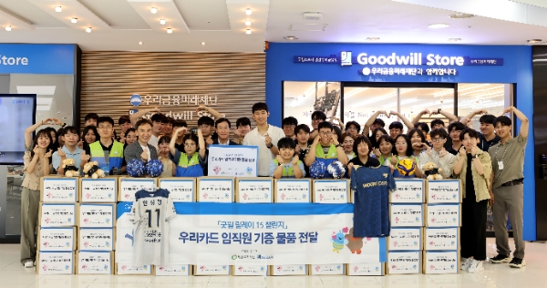 우리카드, 임직원 및 배구단 한성정 선수와  굿윌스토어에 물품기부