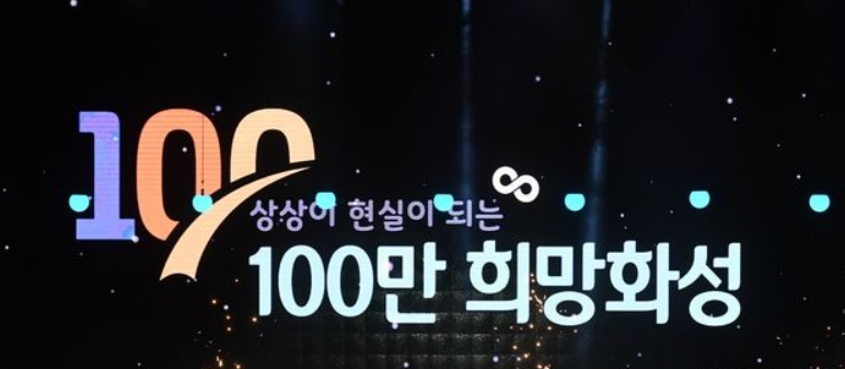 100만 희망화성 로고. 경기 화성시가 내년 특례시 출범을 앞두고 4개구청 개설을 추진한다.(사진=화성시)