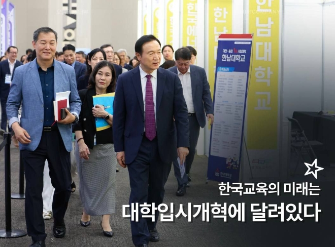 임태희 경기도교육감이 19일 고양 킨텍스에서 개최한 ‘2025학년도 수시 대학입학정보박람회’ 현장을 둘러보고 있다.(사진=경기도교육청)