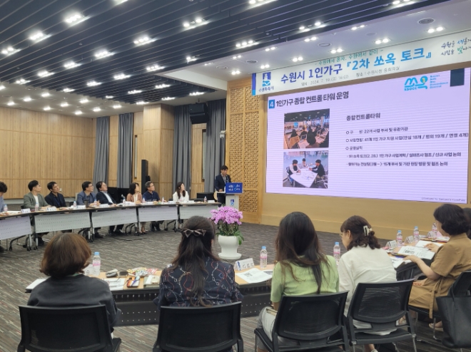 수원시는 19일 시청 중회의실에서 ‘수원시 1인 가구 지원사업 2차 쏘옥토크(간담회)’를 열고 출산장려에 대한 의견을 나눴다.(사진=수원시)