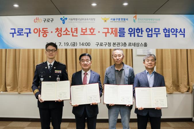 문헌일 구로구청장(사진 왼쪽 두 번째)과 참석자들이 업무협약 체결 후 기념촬영을 하고 있다.