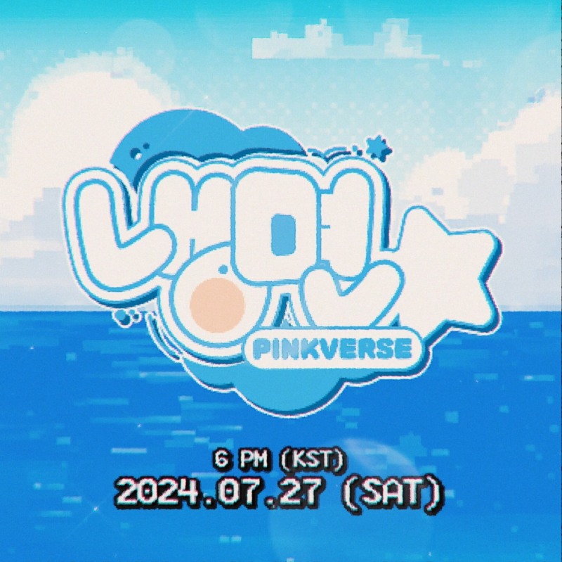 핑크버스, ‘냉면’ 리메이크 음원 27일 발매…2개월 만에 초고속 컴백