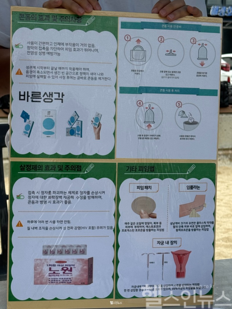 바른생각 '약 바로 알기 캠페인' 안내 포스터(바른생각 제공)