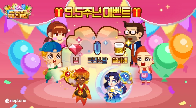 넵튠은 모바일 게임 ‘무한의 계단’ 서비스 9.5주년을 맞아 오는 9월 22일까지 이용자 대상 감사 이벤트를 실시한다고 22일 밝혔다. (사진 = 넵튠 제공)