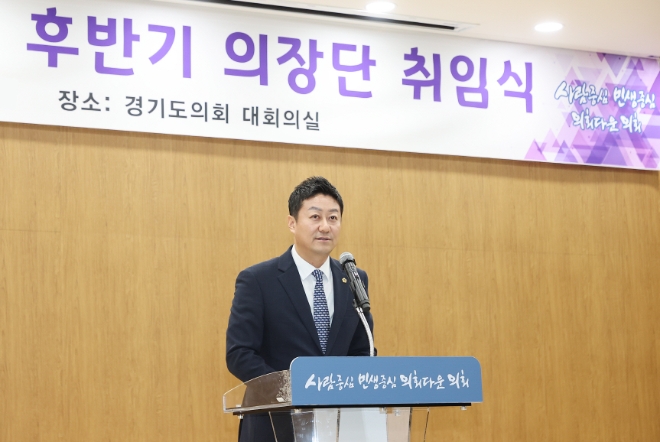 김진경 경기도의회 후반기의장이 취임 일성으로 ‘강력한 협치모델 정립'의 의지를 밝히고 있다.(사진=경기도의회)