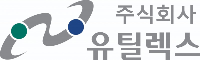 (유틸렉스 제공)