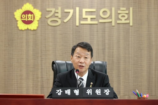 강태형 경기도의원, 경기도교육청 초대 예결위원장 선출