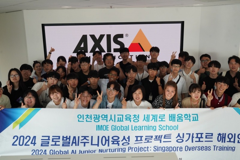 인천광역시교육청, 싱가포르 글로벌AI주니어육성 프로젝트 성료