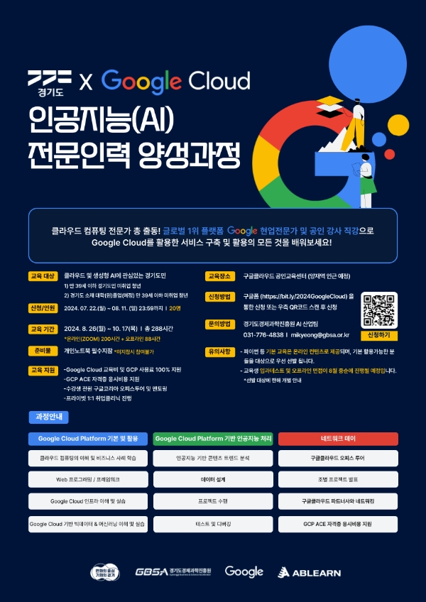 이미지=경기도 제공