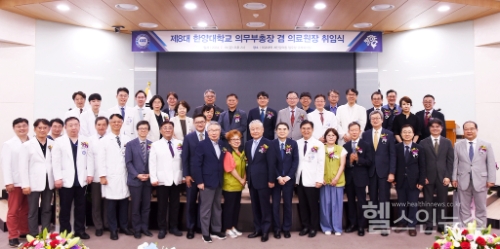 제8대 의무부총장 취임식 단체