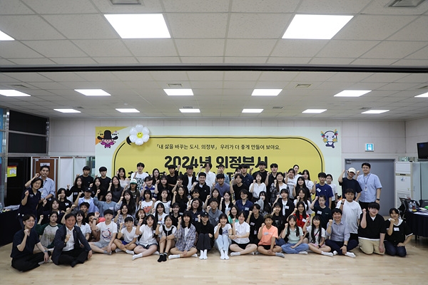 ‘2024 의정부시 청소년 참여예산 제안 토론대회’개최