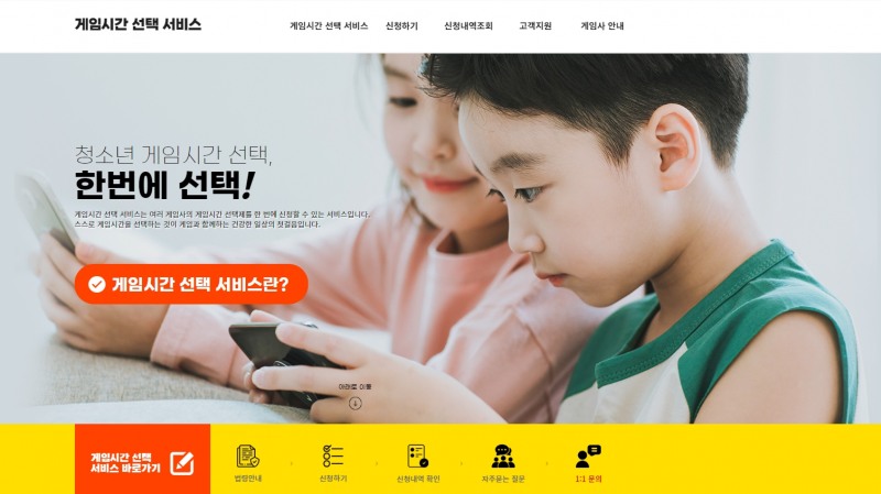 (제공=게임문화재단).