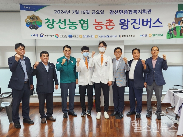 장충남 남해군수(좌측에서 세 번째)와 이창훈 경남농협 부본부장(우측에서 세 번째), 박세봉 창선농협 조합장(좌측에서 두 번째)이 창원힘찬병원 의료진(중앙)과 단체사진을 촬영하고 있다.