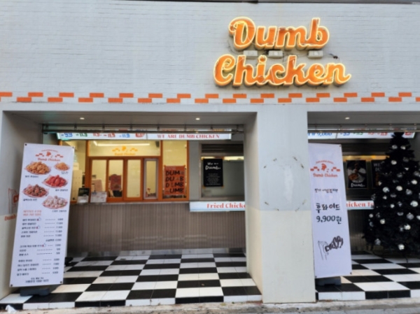 덤브치킨, 치킨전문점 창업시장에서 가격파괴·상생원칙 전략 제시