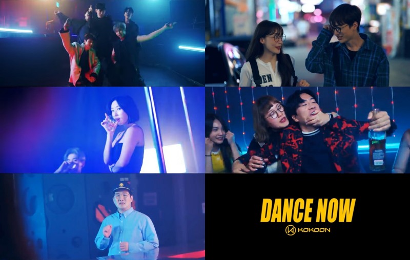 코쿤, 'DANCE NOW' 뮤직비디오 티저 공개…신윤승X조수연X나현영 등 ‘개그콘서트’ 팀 출연