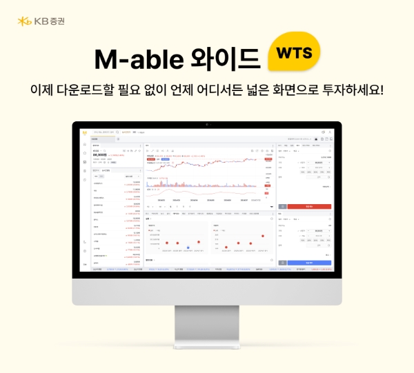 이미지=KB증권 제공