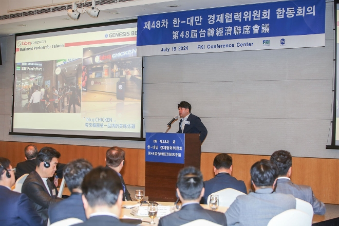 BBQ가 서울 여의도 FKI 컨퍼런스센터에서 열린 '제48차 한∙대만 경제협력위원회'에서 대만에 진출한 한국 기업을 대표해 글로벌 진출 성공 사례를 발표했다. / 사진=제너시스BBQ 제공
