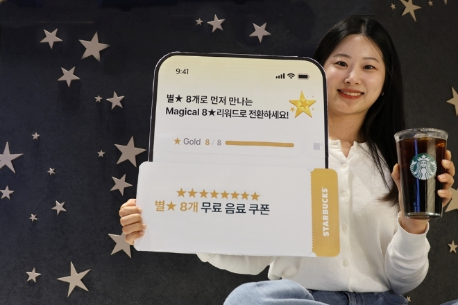 사진=스타벅스 코리아 제공