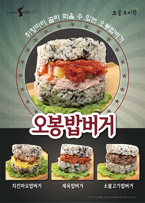 창업브랜드 오봉도시락, 가을 입맛 당기는 신 메뉴 출시