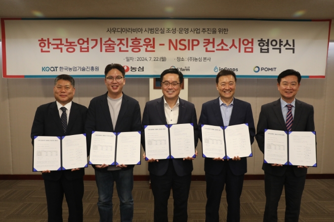 (오른쪽부터) 에스팜 강성민 대표, 농심 이병학 대표이사, 한국농업기술진흥원 안호근 원장, 아이오크롭스 조진형 대표, 포미트 강기수 대표가 협약식 후 기념 촬영하고 있다. / 사진=농심 제공