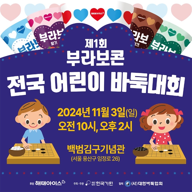 이미지=해태아이스 제공