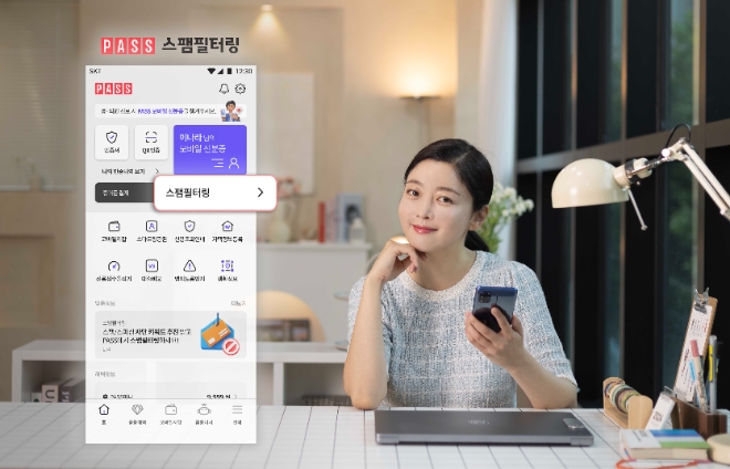 SK텔레콤이 최근 급증하는 스팸 메시지로부터 고객의 안전한 통신 생활을 지키기 위해 ‘PASS 스팸필터링’ 서비스를 새롭게 선보인다고 밝혔다.