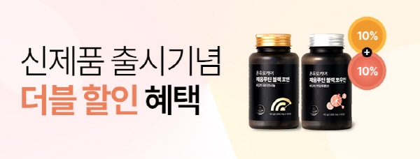 '온유로케어 채움루틴 비오틴' 신제품 출시 기념 더블할인 이벤트 진행